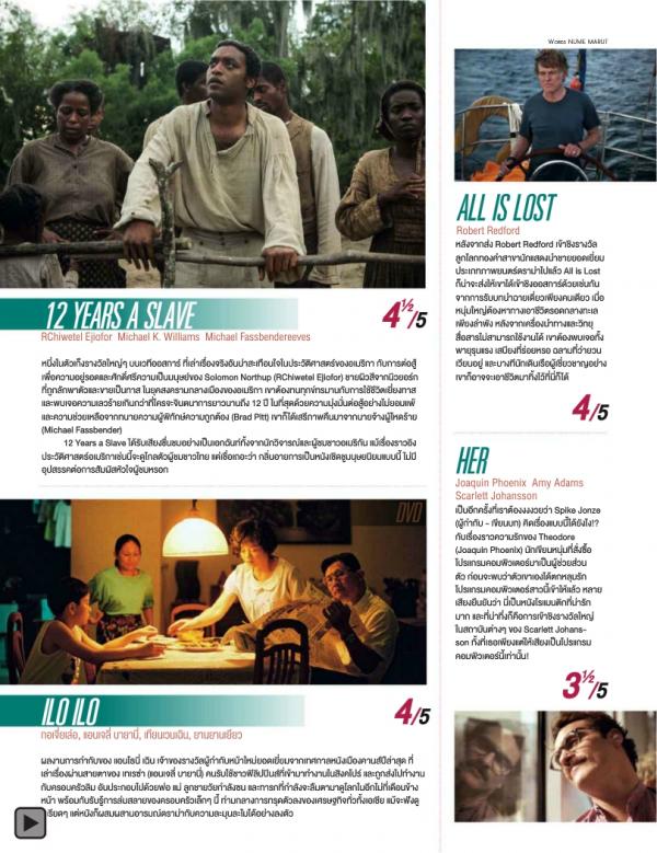 Attitude-January-2014